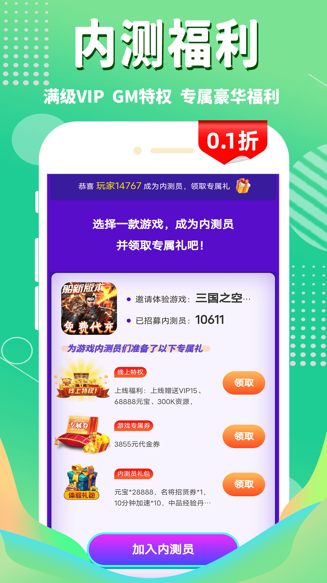 0.05折游戏盒（0.1折扣版)截图3