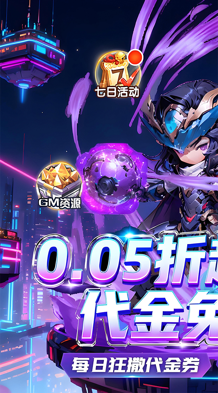 伏魔诀（0.05折盲盒版）截图0