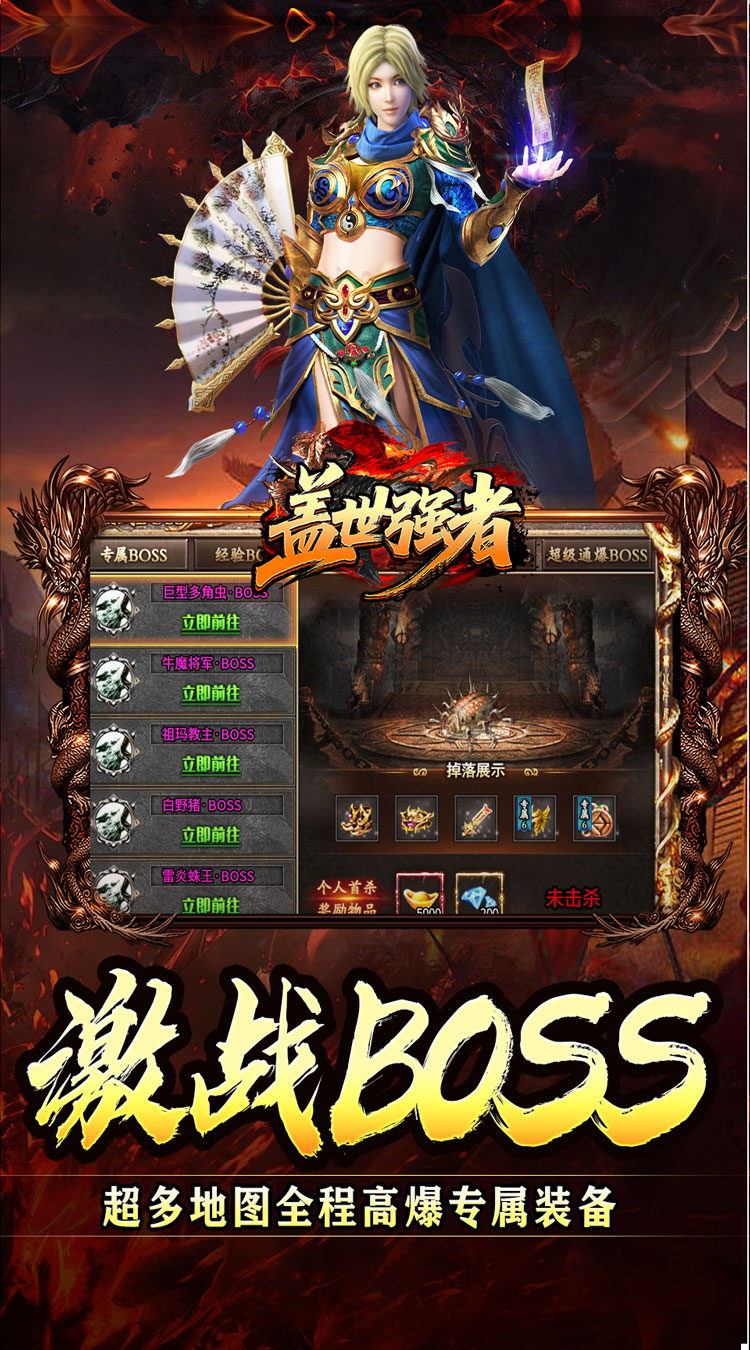 盖世强者（神宠合体三职业）截图3