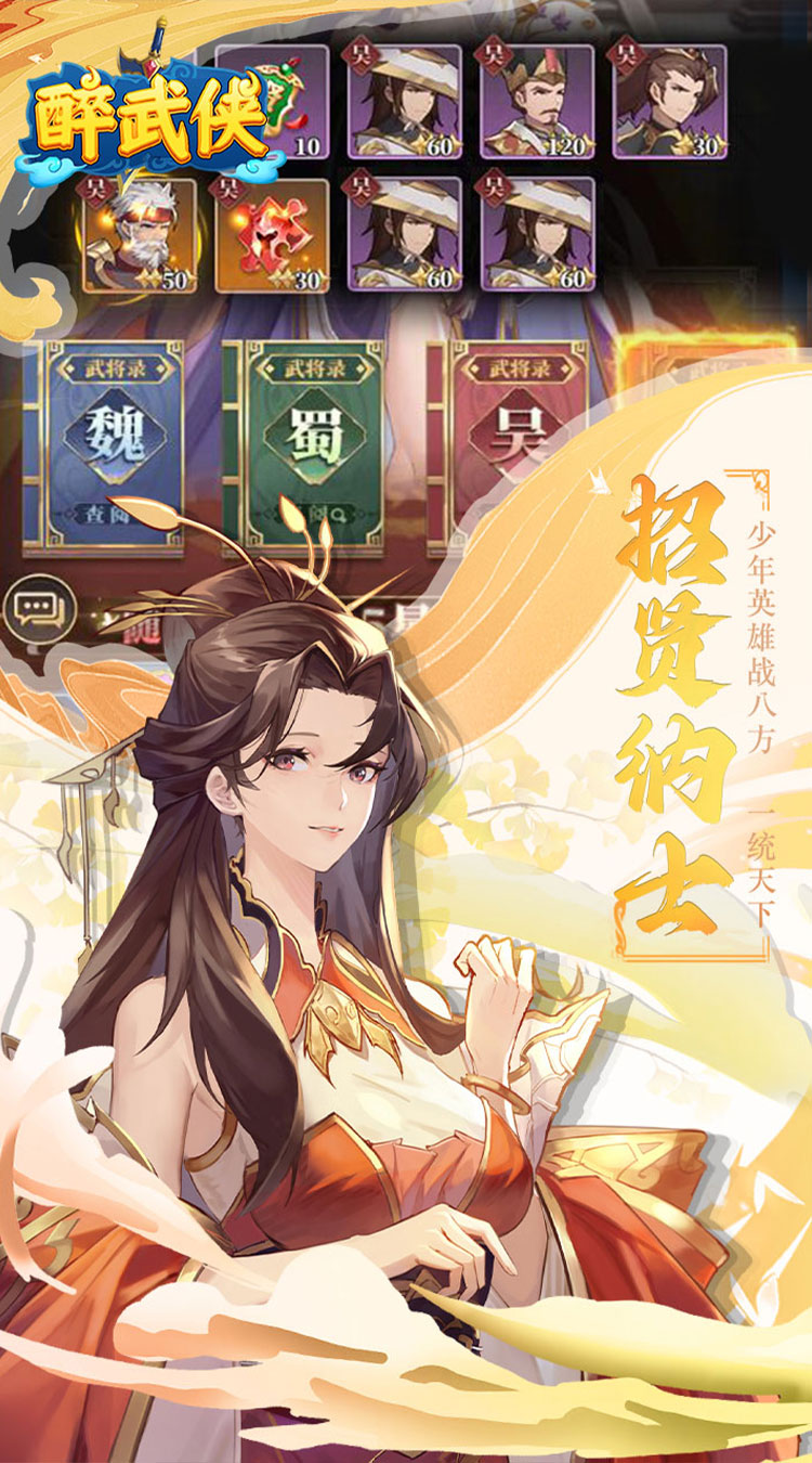 醉武侠（0.05折送强力SSS）截图4