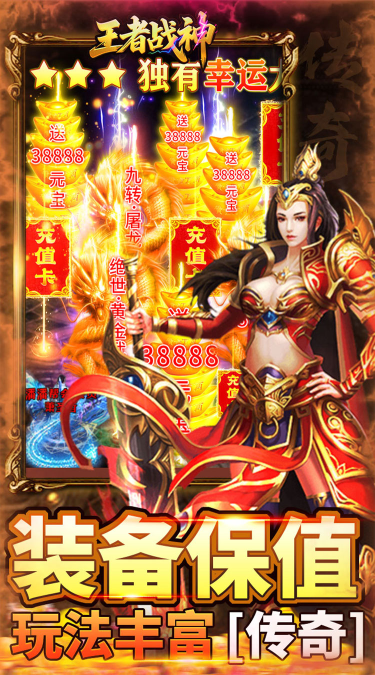 王者战神（吞噬沉默爆爆爆）截图3