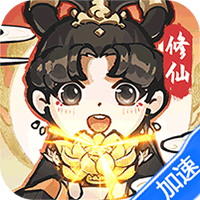 梦幻修仙2（畅爽割草）