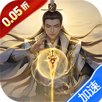 八卦江湖（0.05折文字修仙）