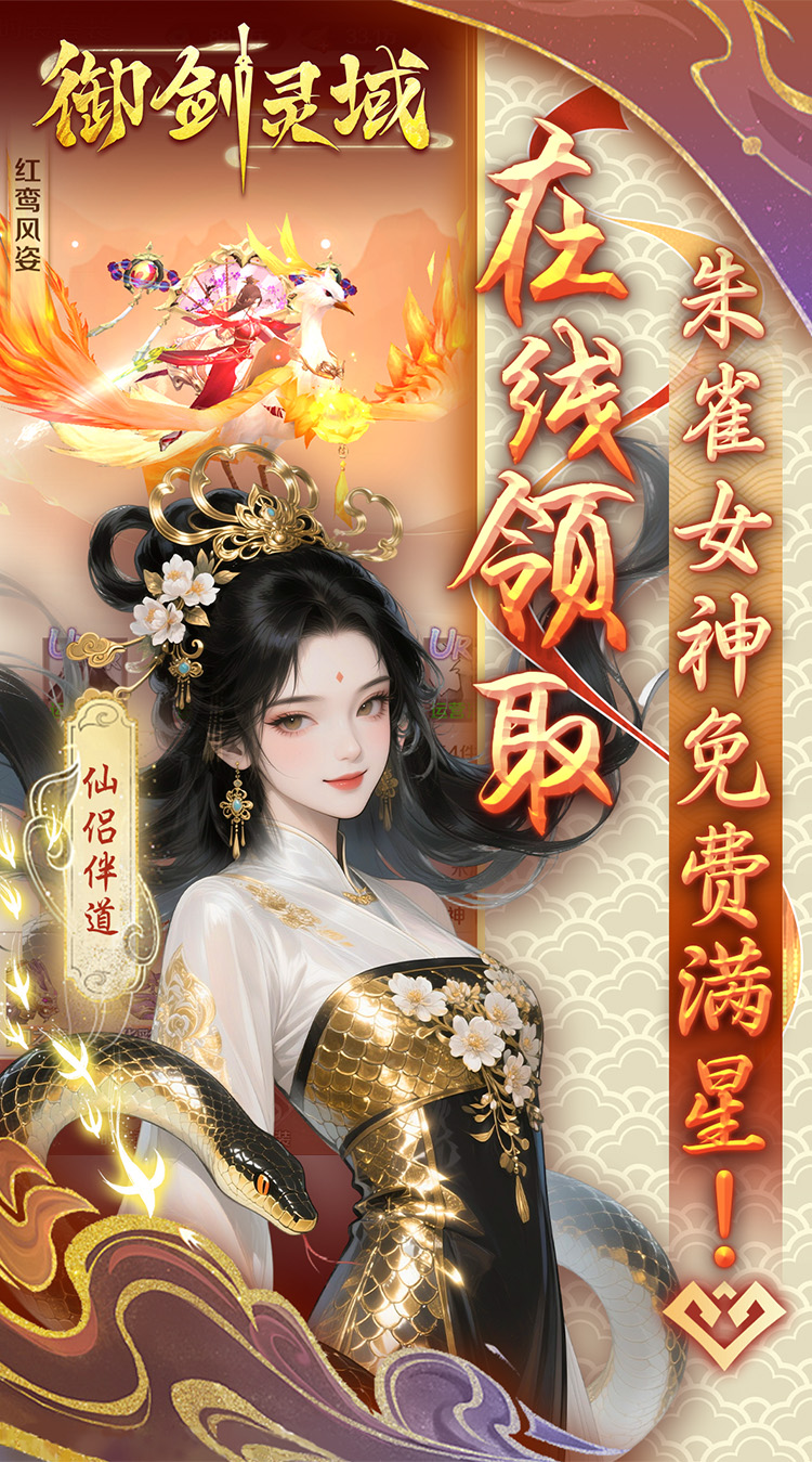 御剑灵域（0.05折GM爆代金）截图4