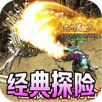 血饮天下（江湖探险送首充）