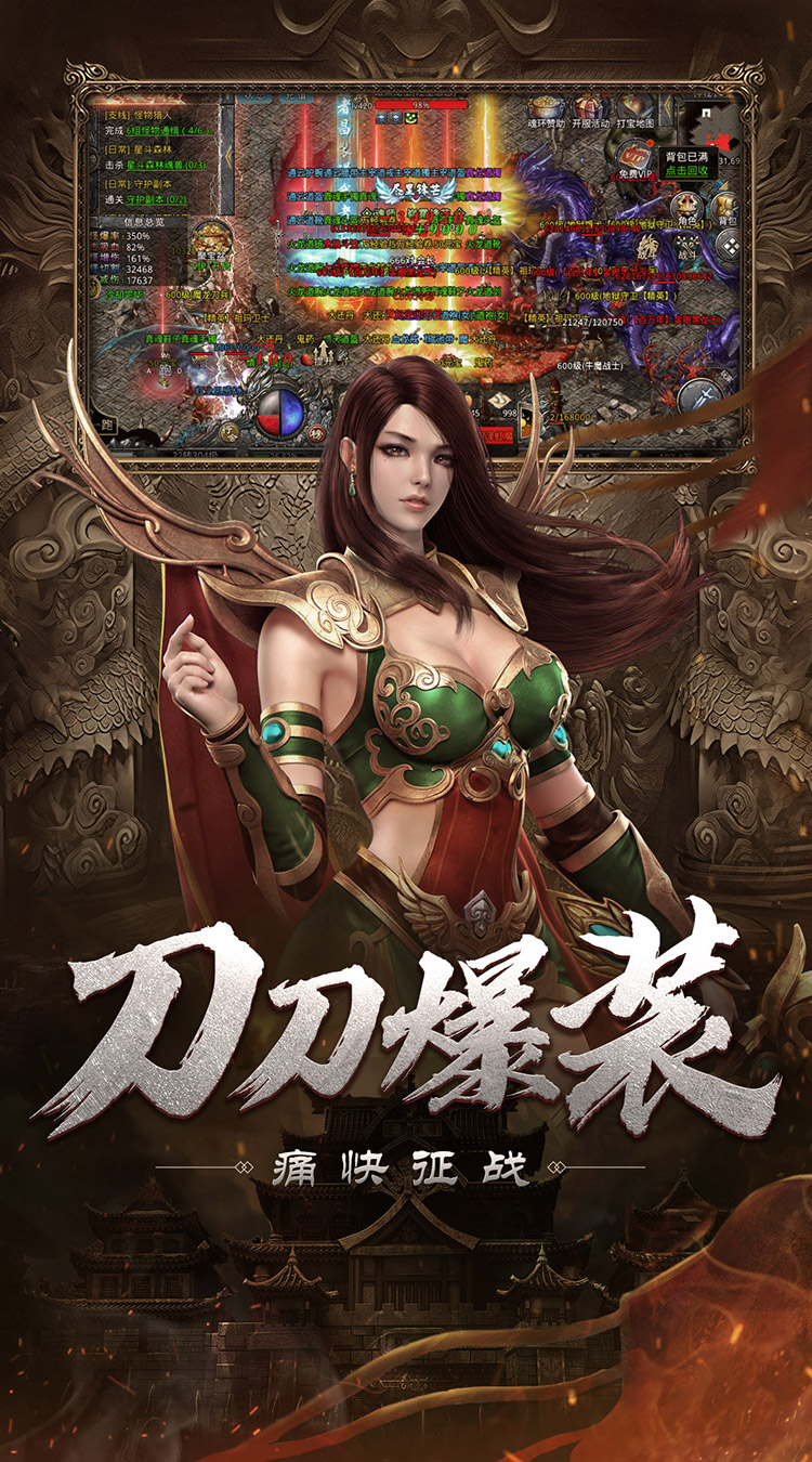 自由之刃OL截图2