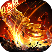 无畏之刃（混沌洪荒高爆版）