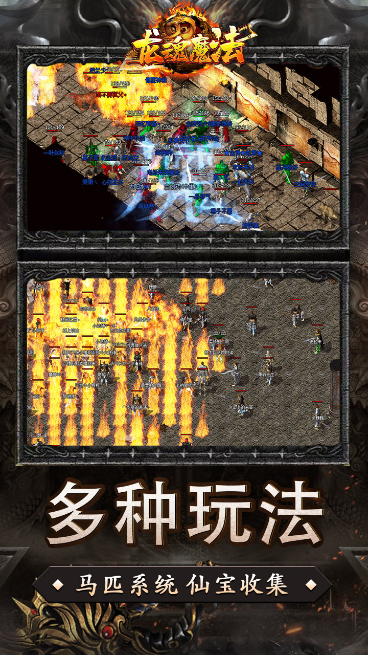 龙魂魔法（追梦初心三职沉默）截图3