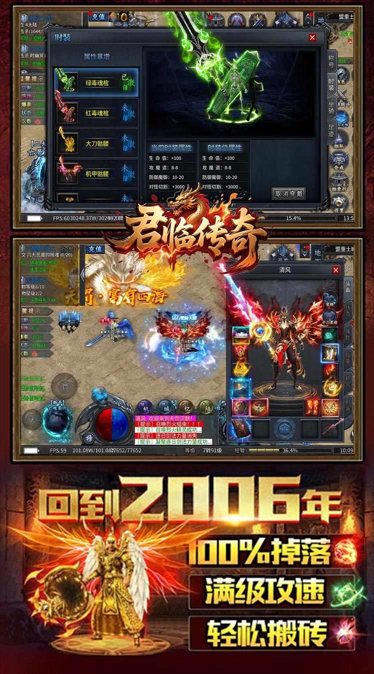 君临传奇（神罚沉默）截图2