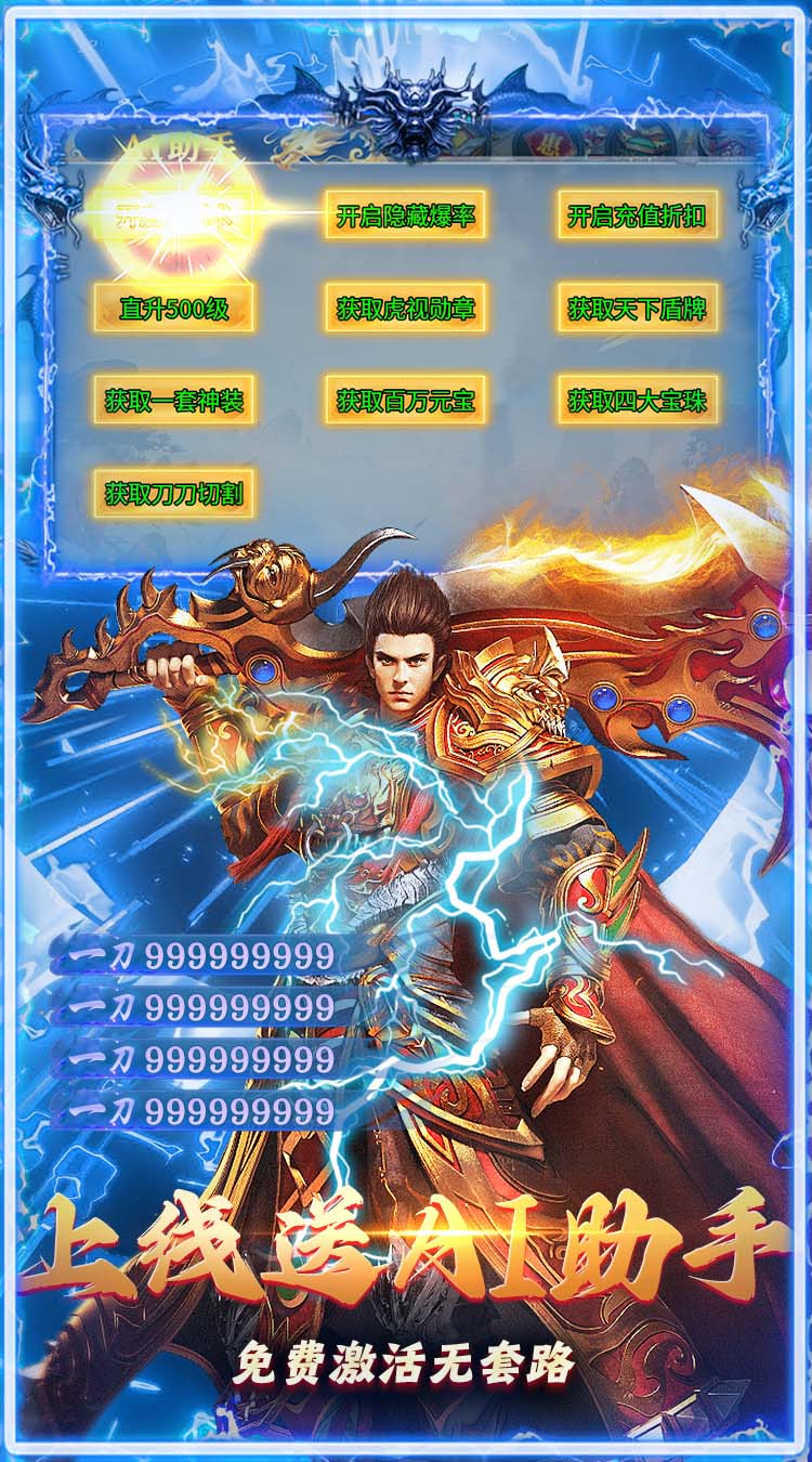 出击吧师兄（御剑打金刷充版）截图3