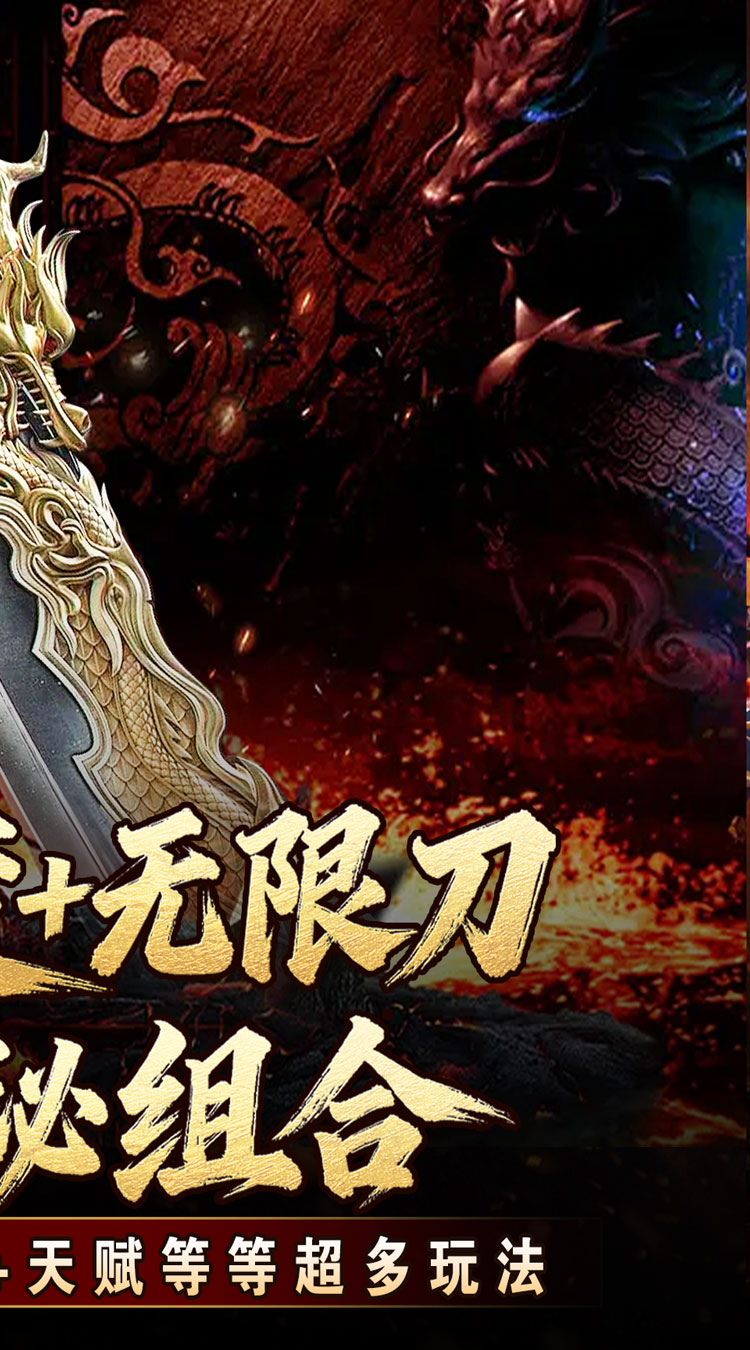 主宰无双（猎魔福利爽爽送）截图1