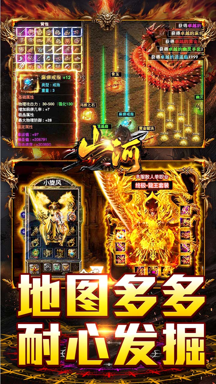 山河（山海专属沉默）截图3