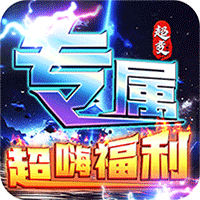 武器之王（大雷专属免费超变）