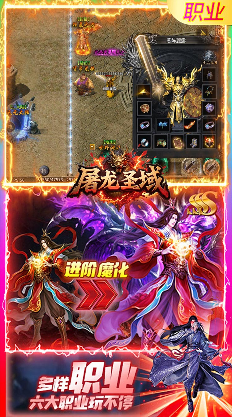 屠龙圣域（极品沉默速通）截图2