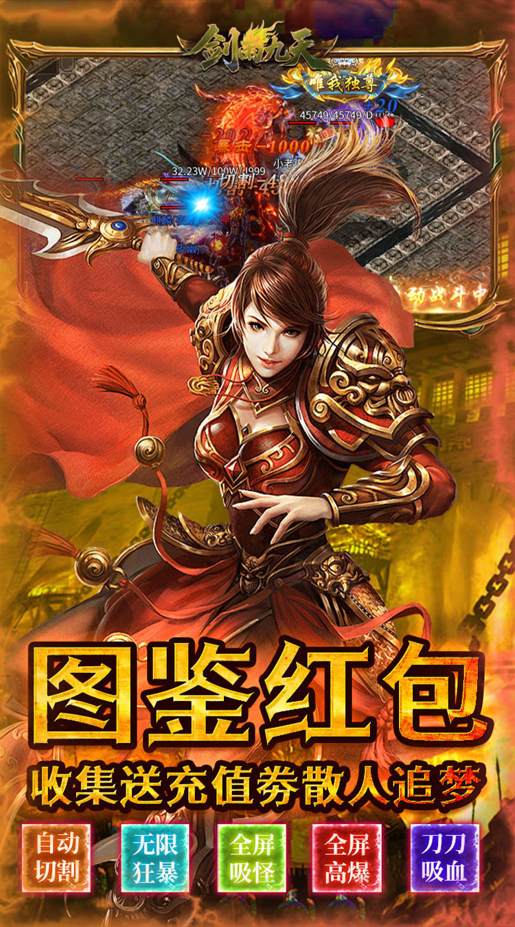 剑雨九天（骷髅六职业）截图4