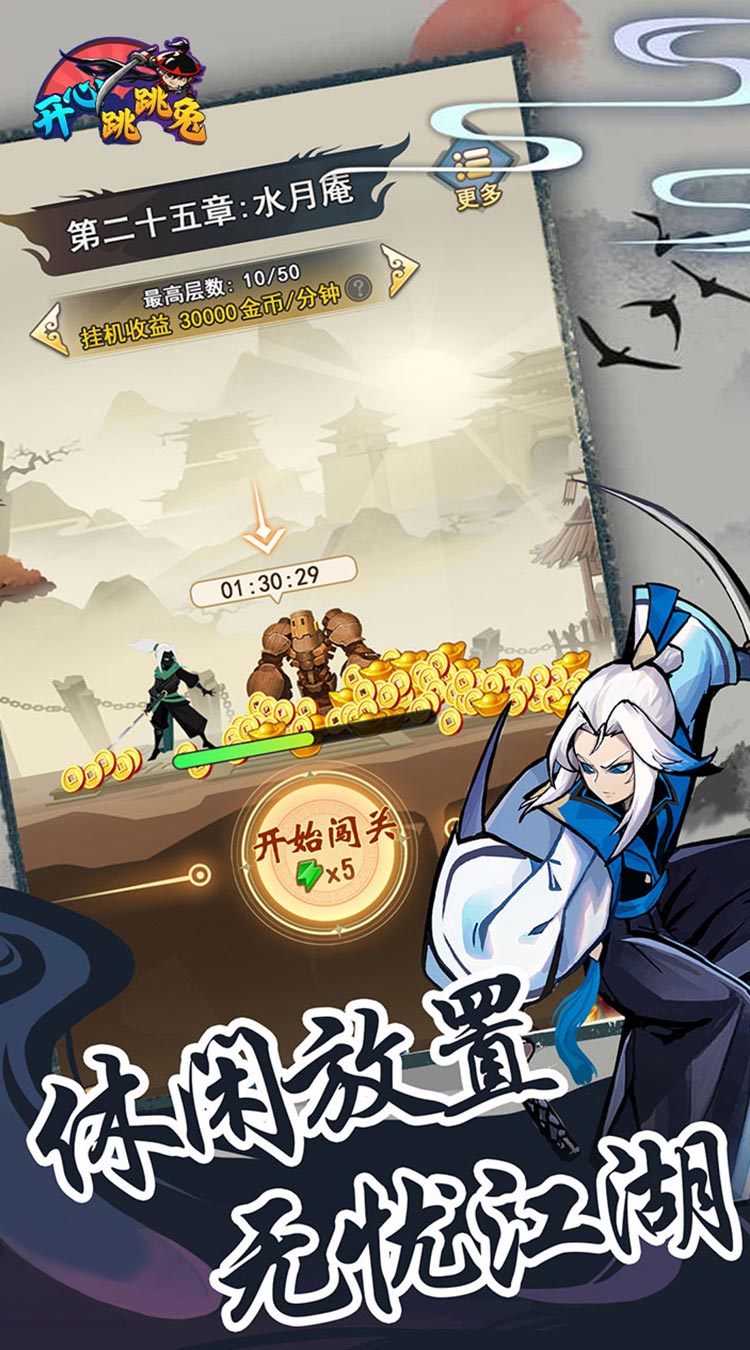 开心跳跳兔（买断版）截图4