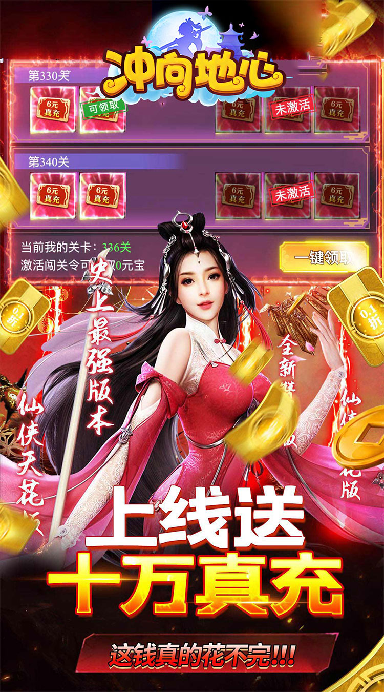 冲向地心（神灵传说0.05折）截图1