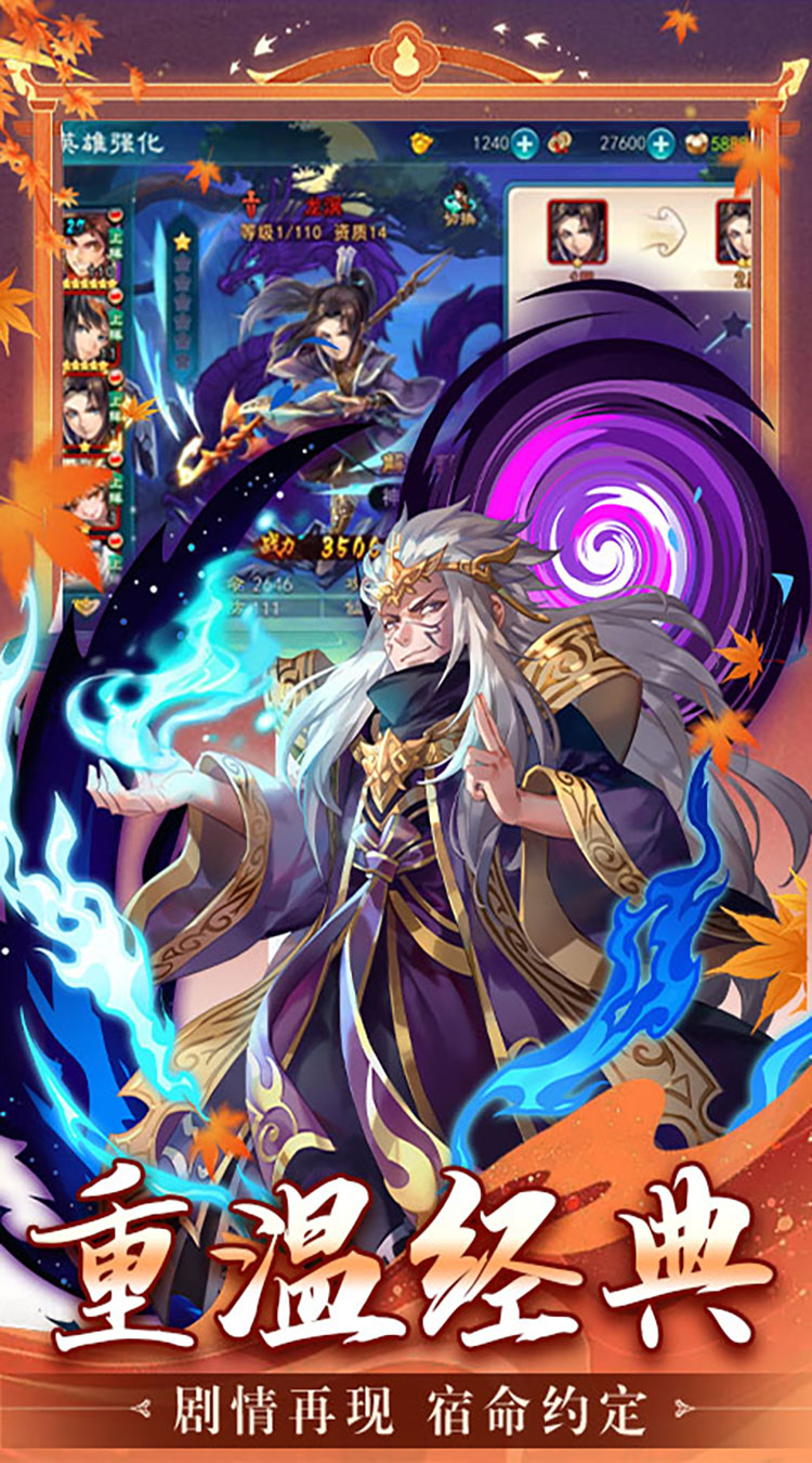 仙剑奇侠传五（1折免费版）（买断券）截图2