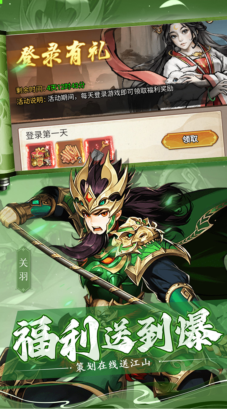 诸世王者（0.05折福利高爆版）截图3