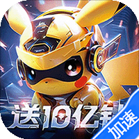 口袋精灵2（送满星SP刷充）（宝可梦）