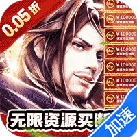 冲向地心（武林之巅0.05折）