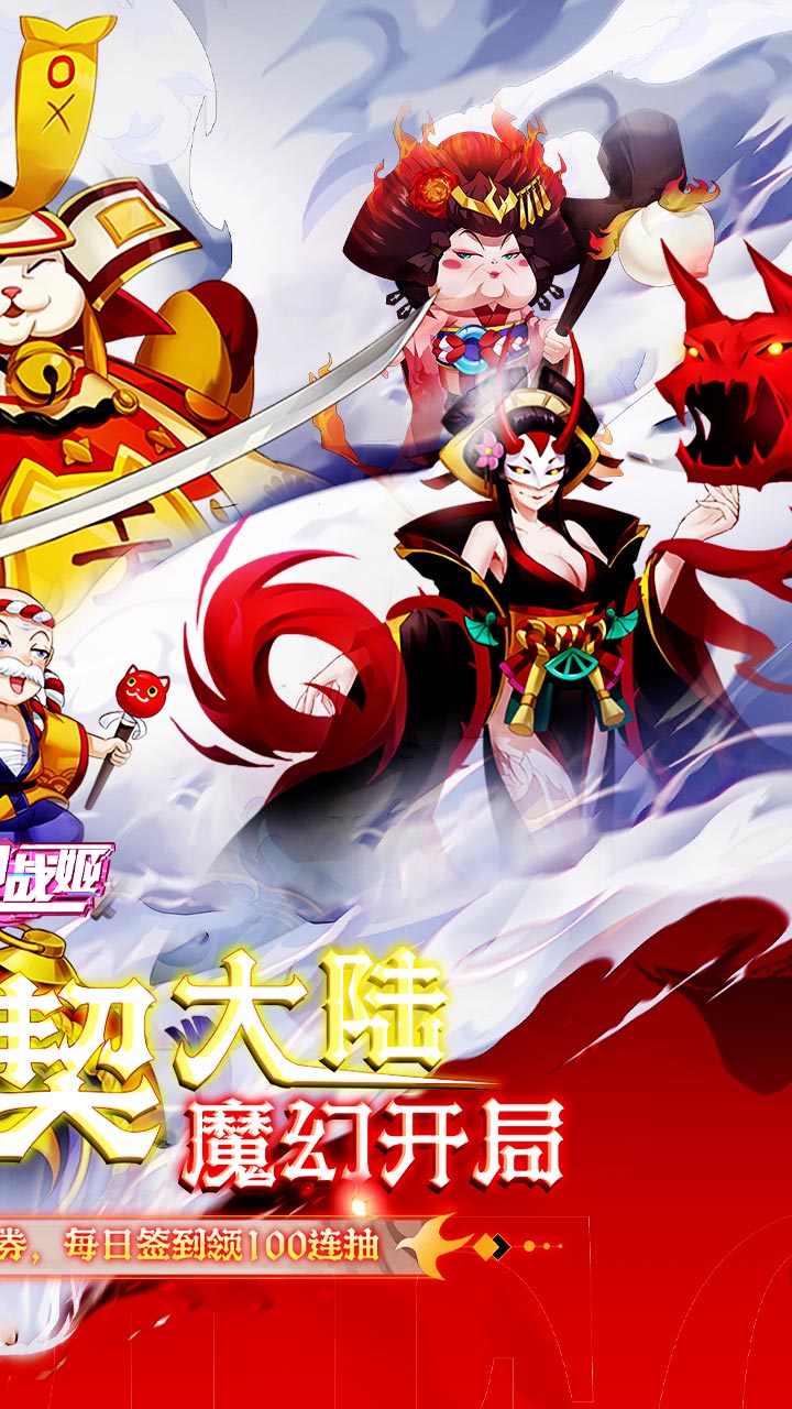 明日战姬（0.1折千金百抽版）截图1