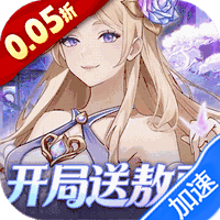 戳爆三国（0.05折开局送敖丙）