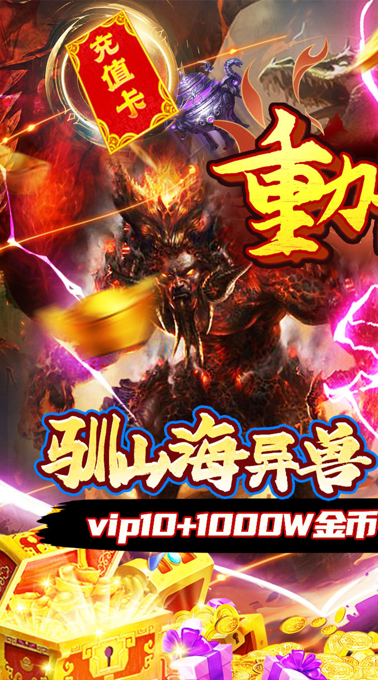 重力光球（0.05折送SSR异兽）截图0