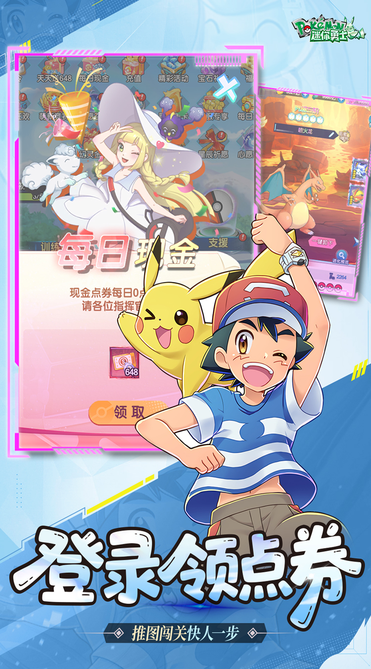 迷你勇士（0.1折开局御三家）（宝可梦）截图2