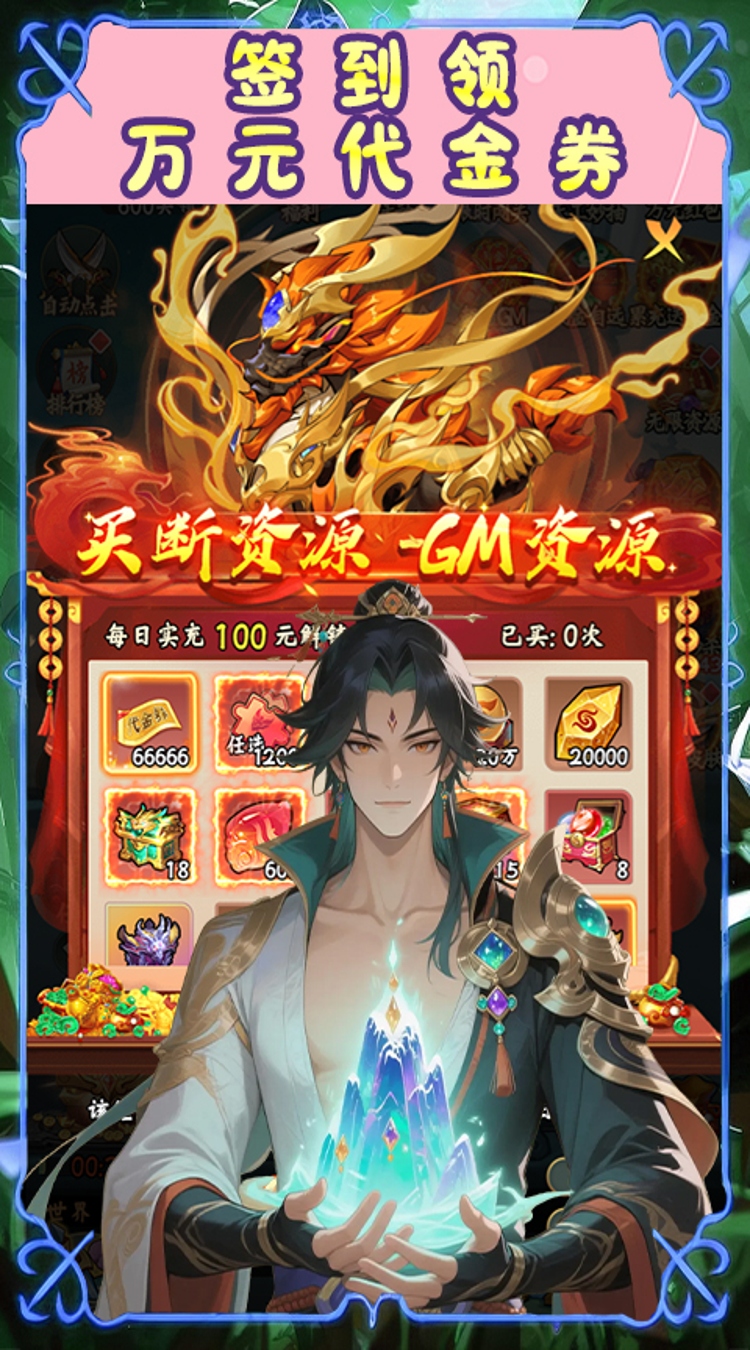 大武当之剑（0.1折山海奇遇）截图3