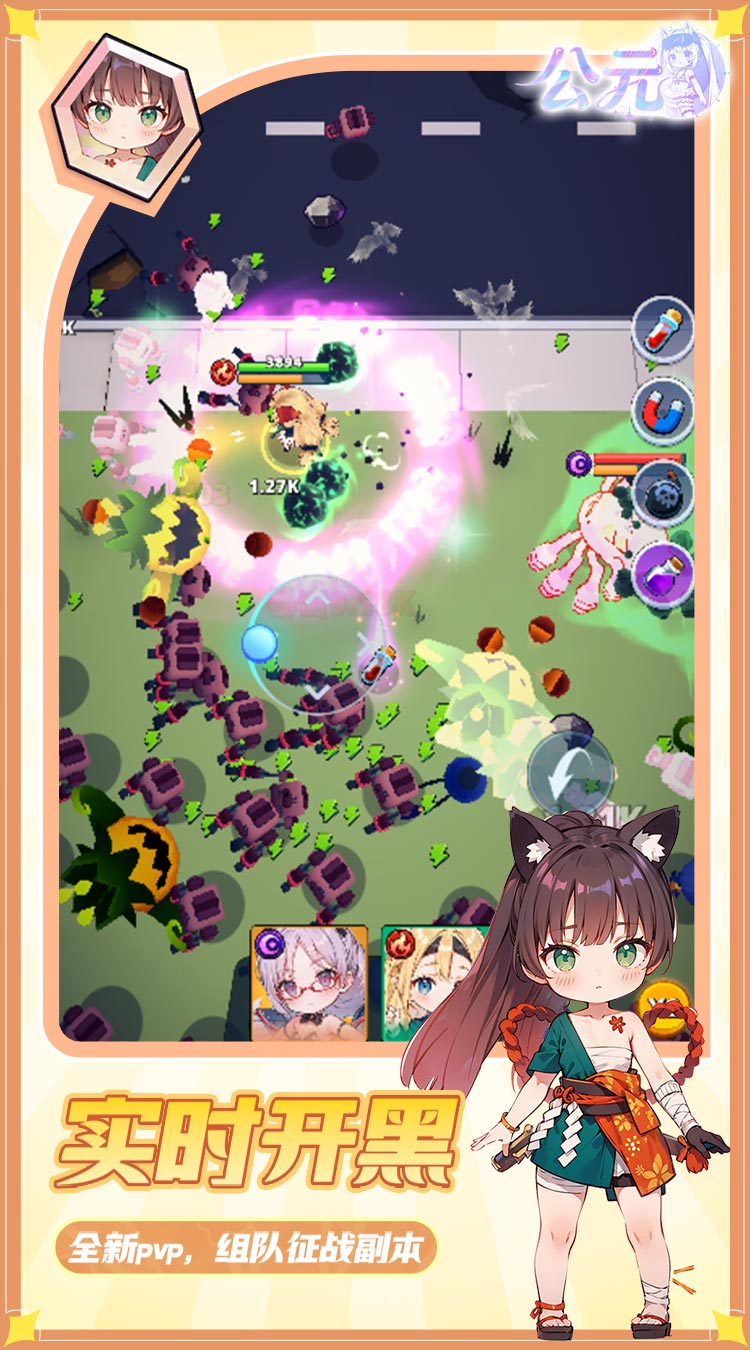 公元（次元少女割草0.05折）截图4