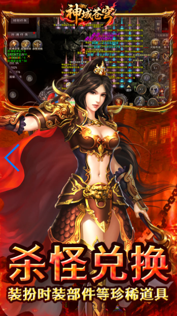 神域苍穹  内部号申请  神域苍穹（狂风战魂无限刀）  礼包码获取