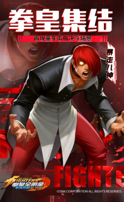 拳魂觉醒  内部号申请  拳魂觉醒(0.1折拳皇正版授权)  礼包码获取