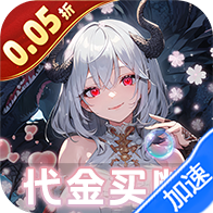 幻灵战歌（0.05折买断代金版）