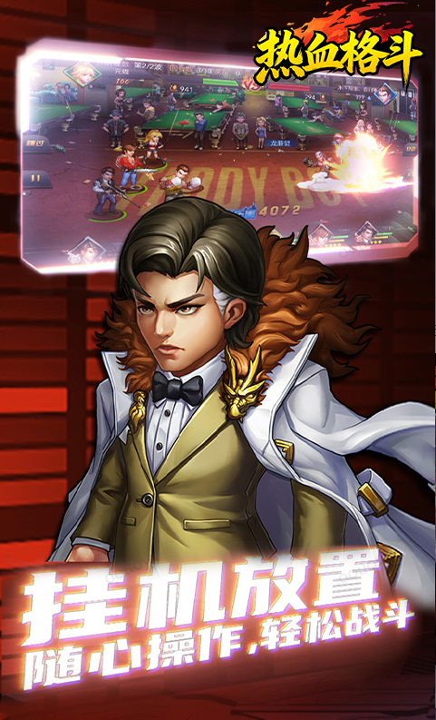 热血格斗  激活码如何申请？热血格斗   礼包码大全