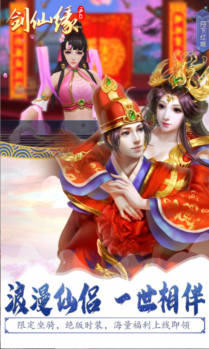 剑仙缘  激活码如何申请？剑仙缘   礼包码大全