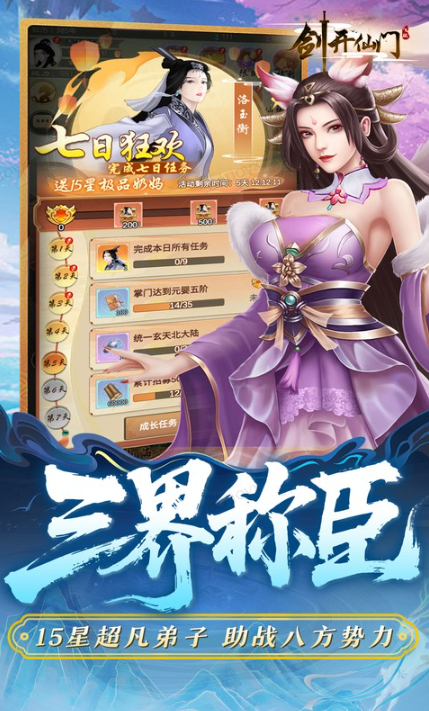 剑开仙门   激活码如何申请？剑开仙门   礼包码大全