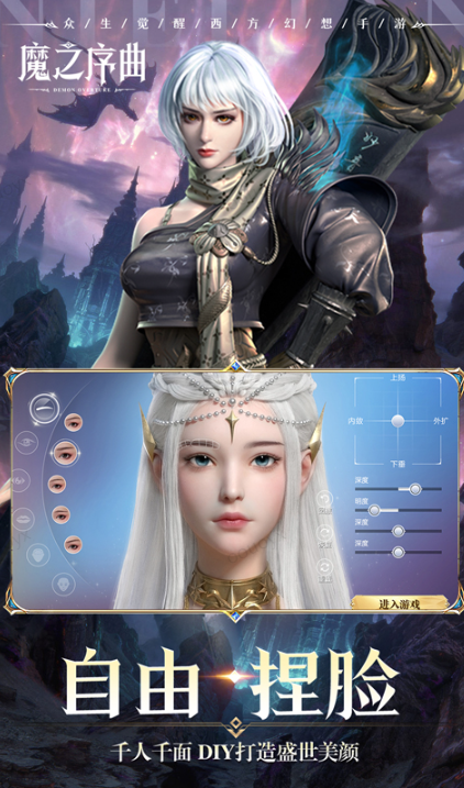 魔之序曲  激活码如何申请？魔之序曲   礼包码大全