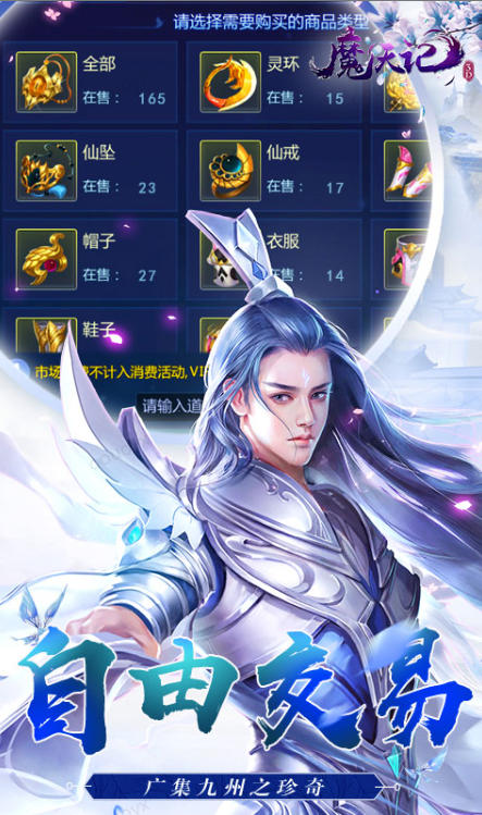 魔天记   激活码如何申请？魔天记   礼包码大全