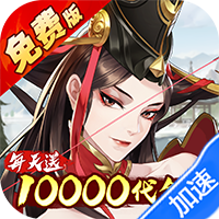 武林闲侠（0.05折日赠元箱万券版）