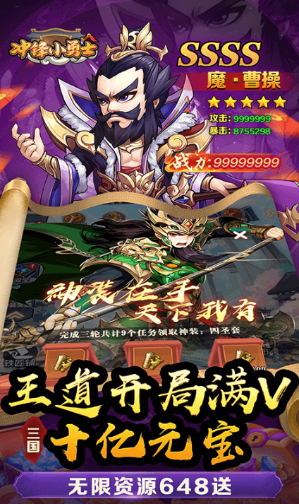 冲锋小勇士   激活码如何申请？冲锋小勇士    礼包码大全
