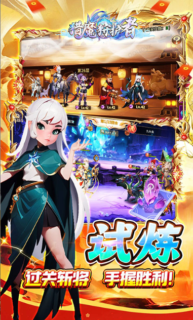 猎魔守护者   激活码如何申请？猎魔守护者    礼包码大全