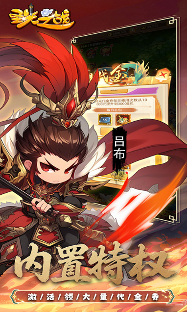 圣光之战   激活码如何申请？圣光之战     礼包码大全