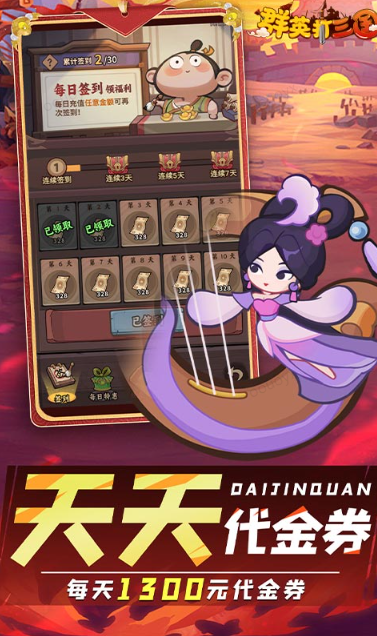 群英打三国     激活码如何申请？群英打三国   礼包码大全