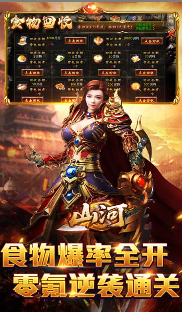 山河   激活码如何申请？山河    礼包码大全