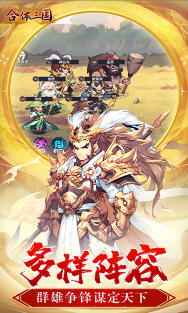 -合体三国   激活码如何申请？合体三国    礼包码大全