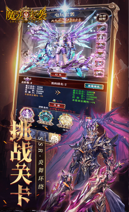 魔法来袭   激活码如何申请？魔法来袭    礼包码大全