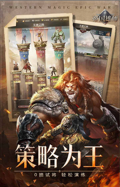 帝国雄师   缘激活码如何申请？帝国雄师    礼包码大全