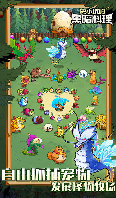 史小坑的黑暗料理   缘激活码如何申请？史小坑的黑暗料理     礼包码大全