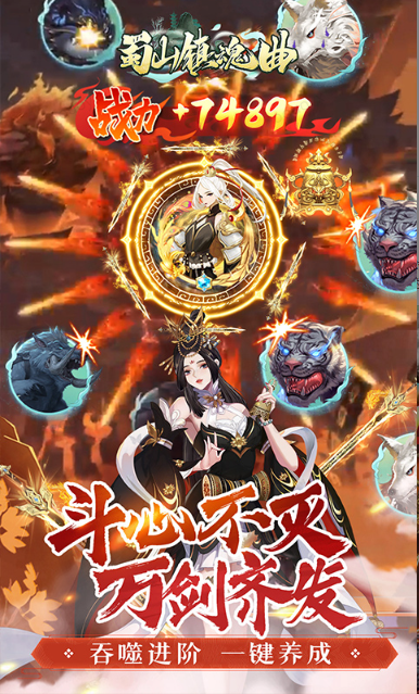 蜀山镇魂曲    激活码如何申请？蜀山镇魂曲     礼包码大全